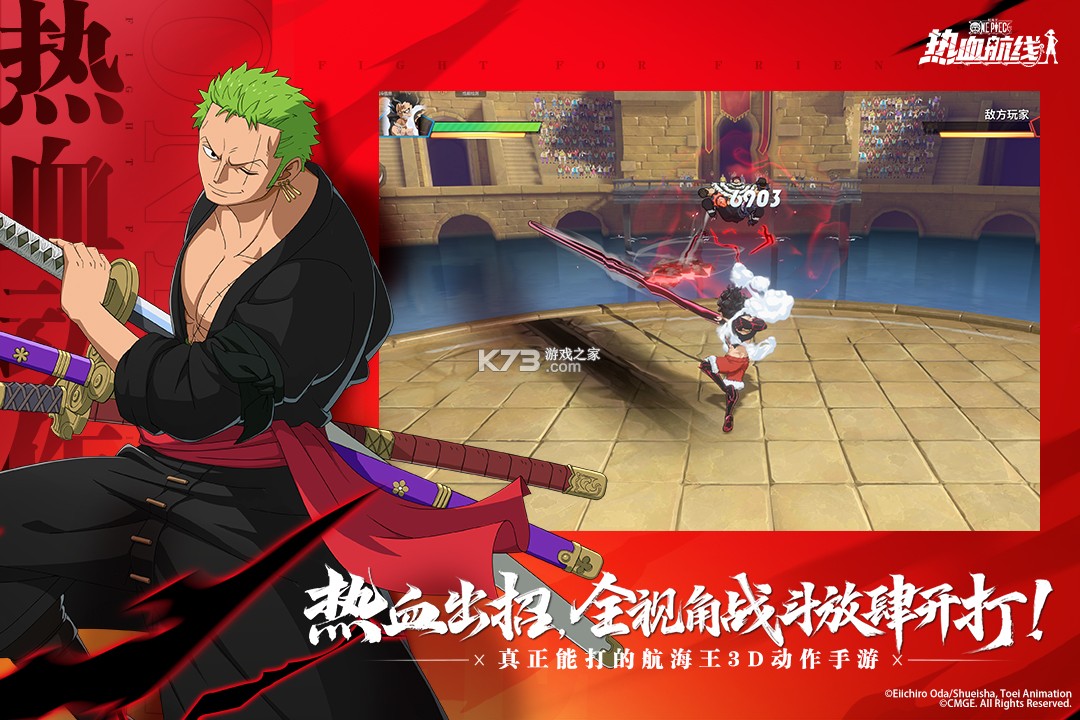 航海王热血航线 v1.26.1 下载安装 截图