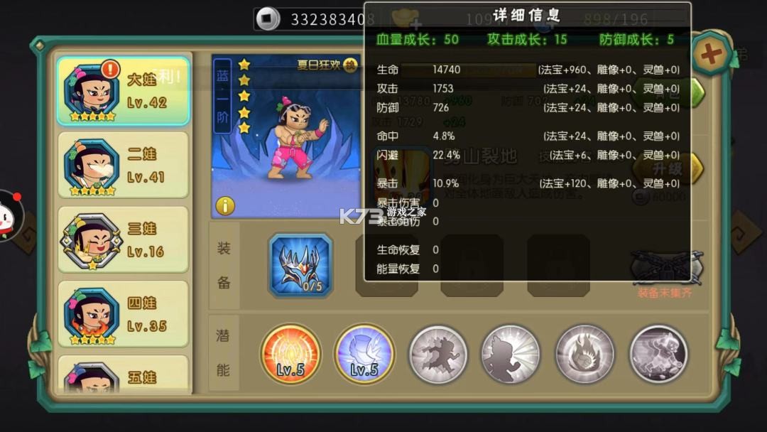 葫芦娃手游 v4.10.45 ios版下载 截图