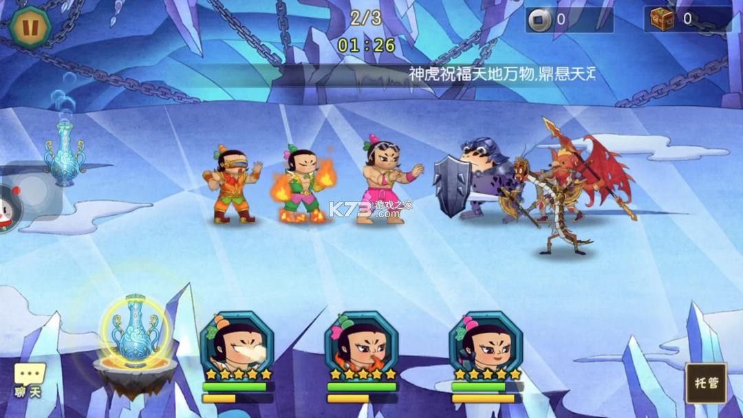 葫芦娃手游 v4.10.45 ios版下载 截图