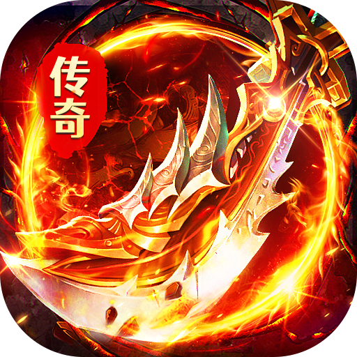 海蛇传奇欢乐版 v1.0.2 天天送1000充版