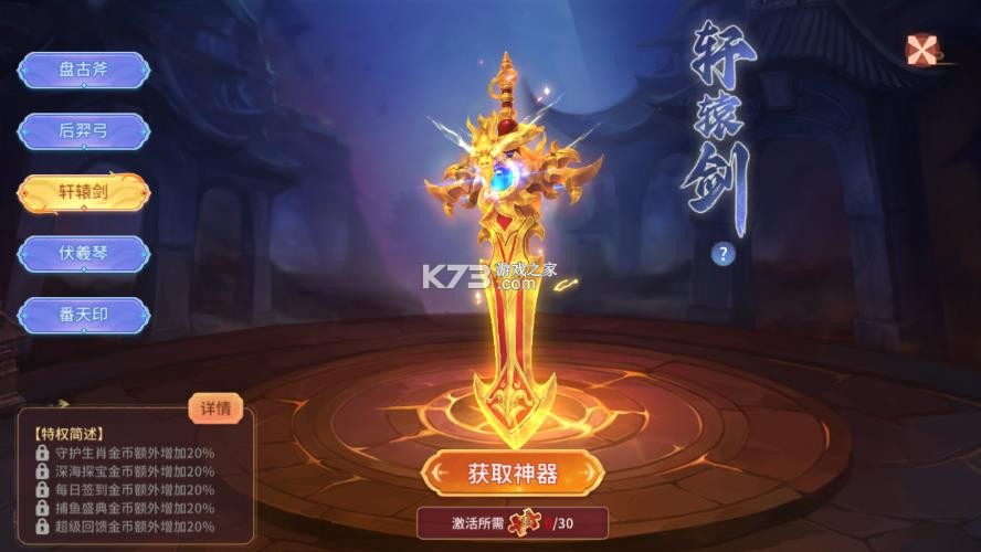 捕鱼大决战 v122.7.291 旧版 截图