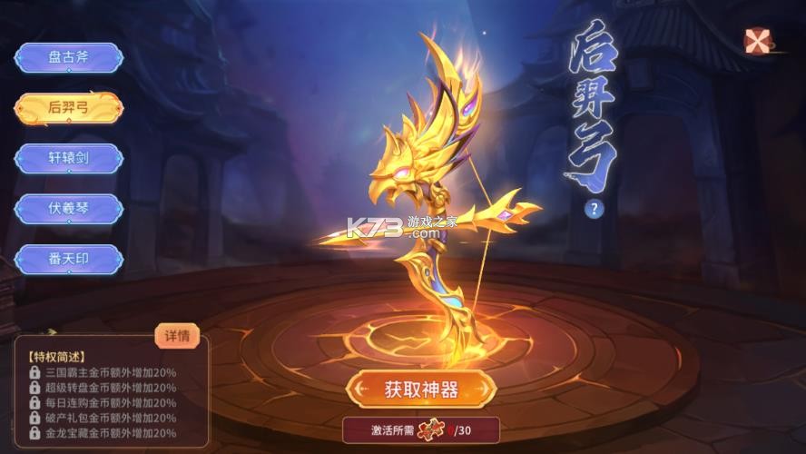 捕鱼大决战 v122.7.291 旧版 截图