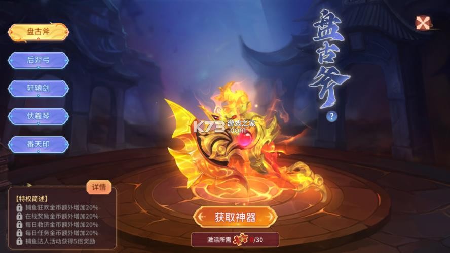 捕鱼大决战 v122.7.291 旧版 截图