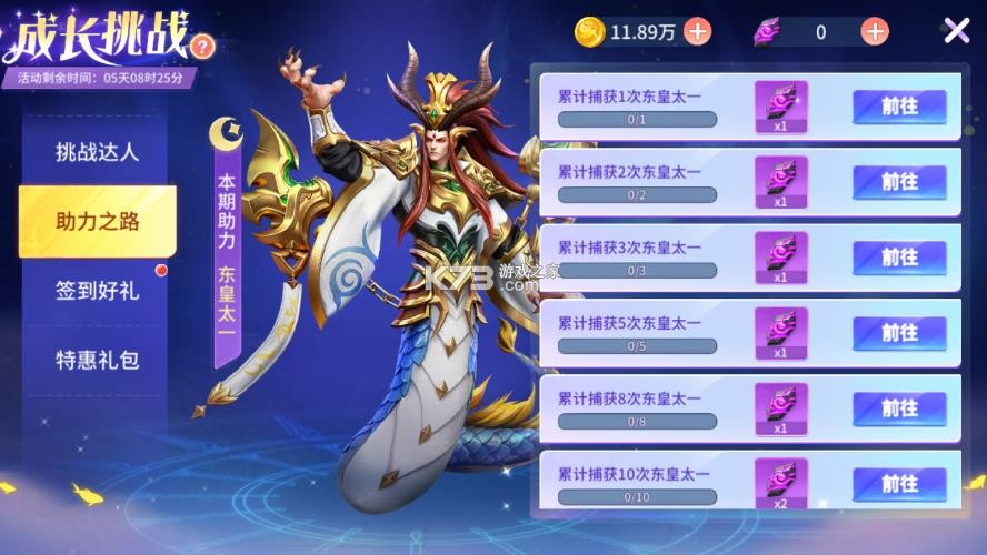 捕鱼大决战 v122.7.291 中秋版 截图