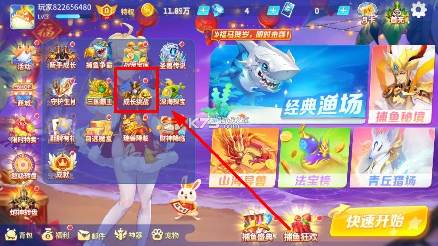 捕鱼大决战 v122.7.291 中秋版 截图