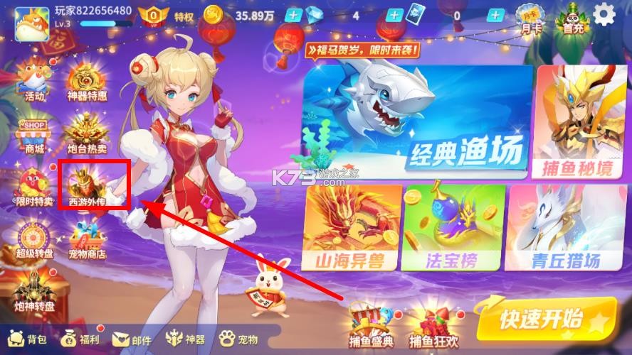 捕鱼大决战 v122.7.285 官方版本 截图