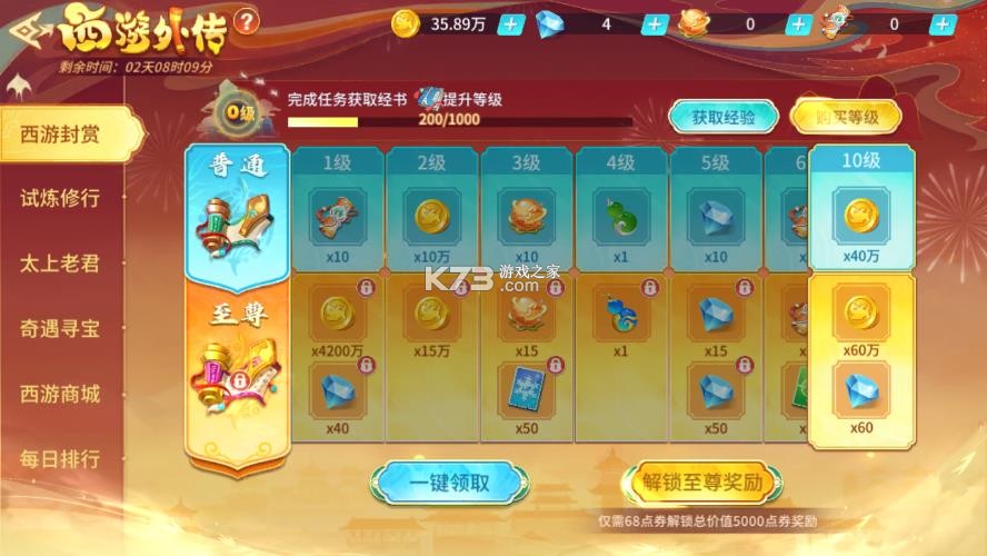 捕鱼大决战 v122.7.285 官方版本 截图