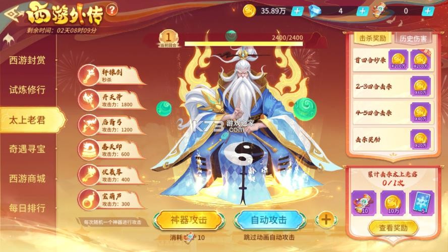 捕鱼大决战 v122.7.285 官方版本 截图