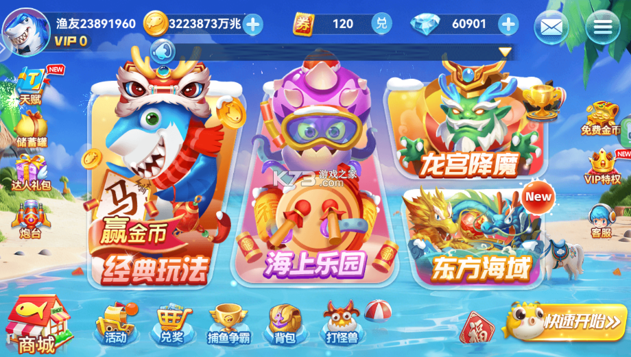 波克捕鱼 v7.12.11 九游版本下载 截图