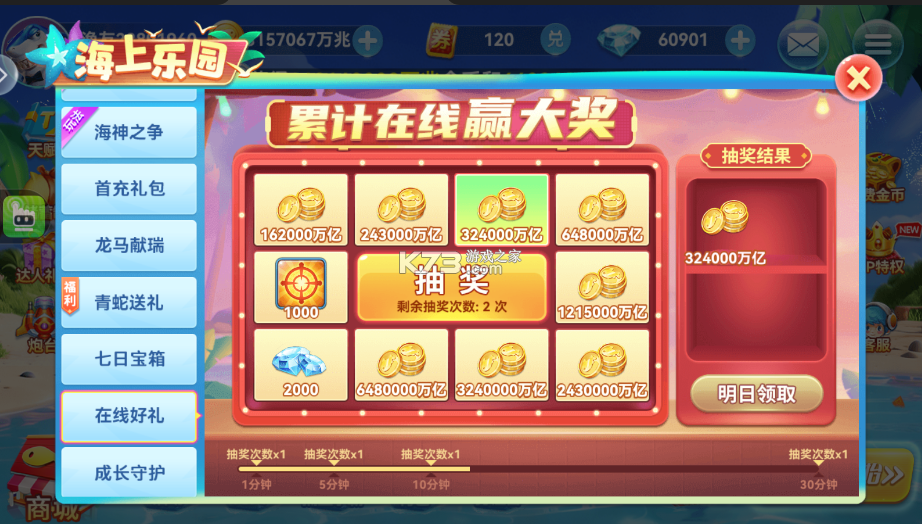 波克捕鱼 v7.12.11 九游版本下载 截图