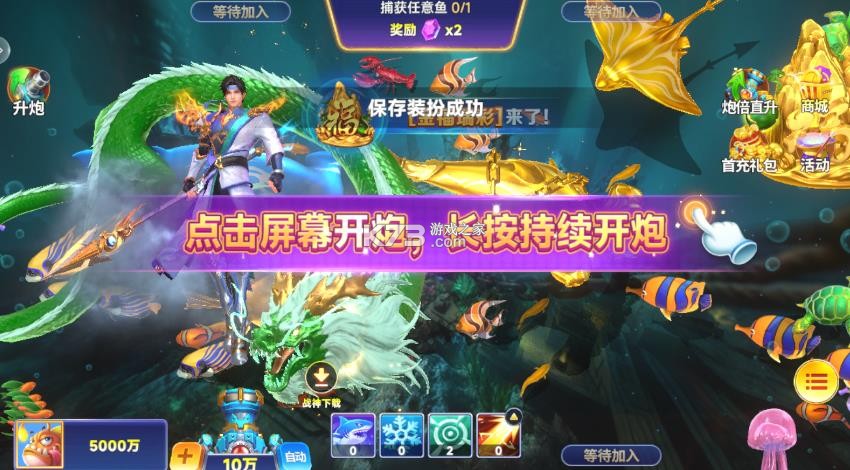 微乐捕鱼千炮版 v3.9.26 app安装 截图