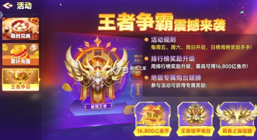 微乐捕鱼千炮版 v3.9.26 百度版 截图