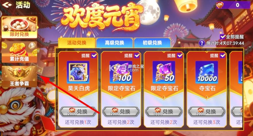 微乐捕鱼千炮版 v3.9.26 百度版 截图