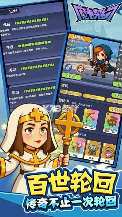 魔卡契约 v1.0.1 手游 截图