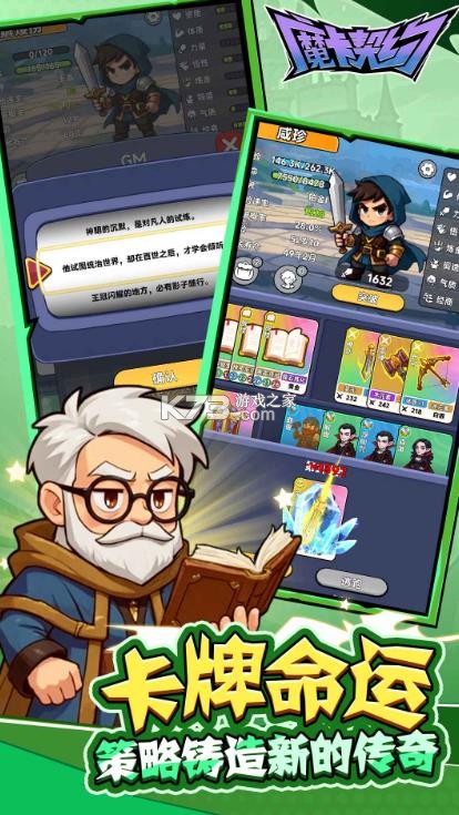 魔卡契约 v1.0.1 手游 截图