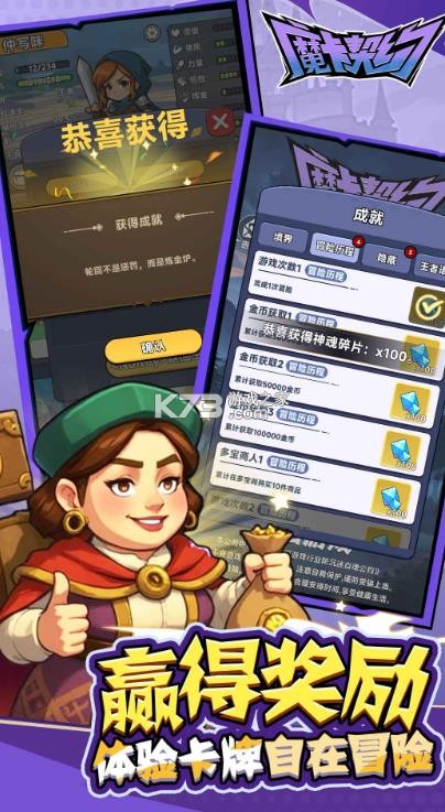 魔卡契约 v1.0.1 手游 截图