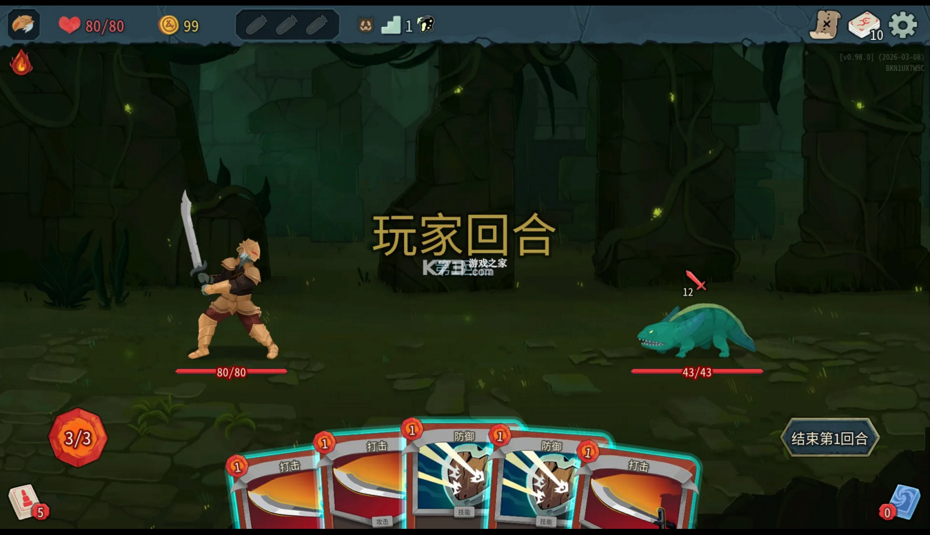 杀戮尖塔2 v0.1.0 手机版