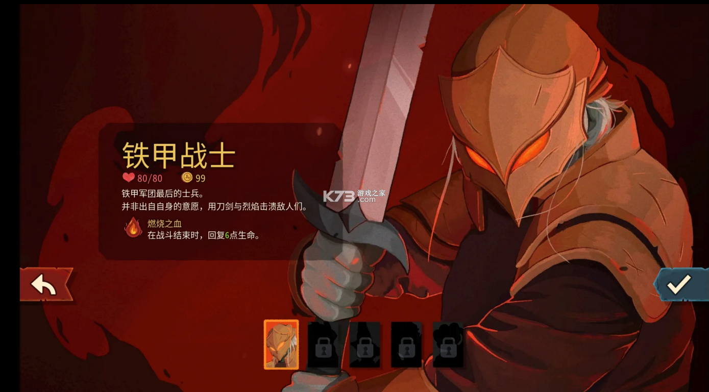 杀戮尖塔2 v0.98.3 手机版 截图