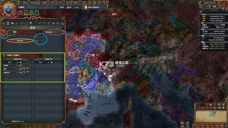 欧陆风云4 v1.32.1 手游中文版