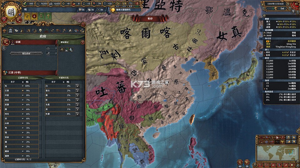 欧陆风云4 v1.32.1 手游中文版