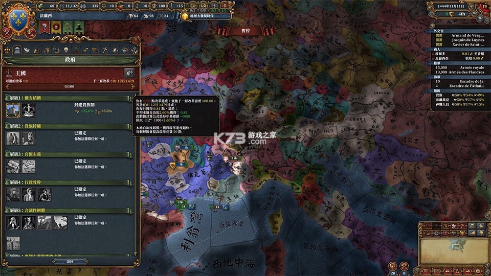 欧陆风云4 v1.32.1 手游中文版