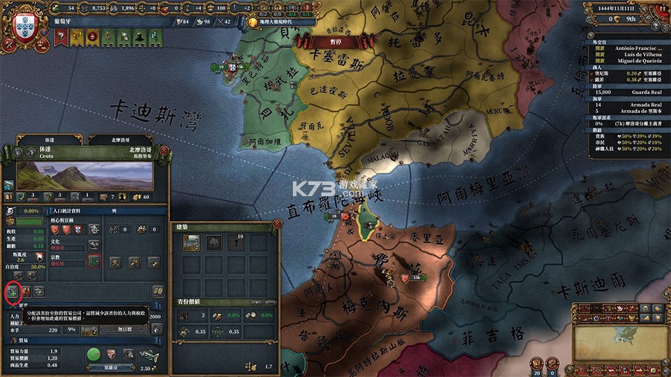 欧陆风云4 v1.32.1 手游中文版