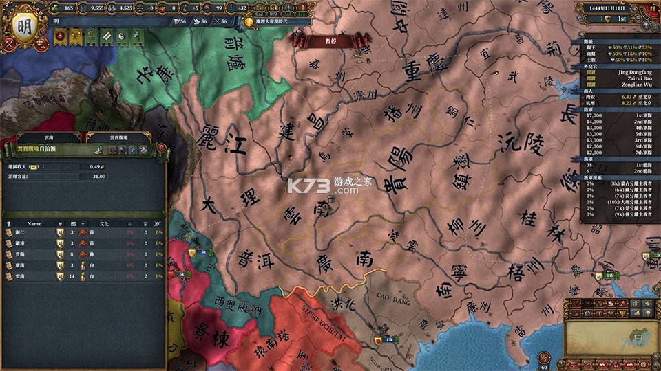 欧陆风云4 v1.32.1 手游中文版