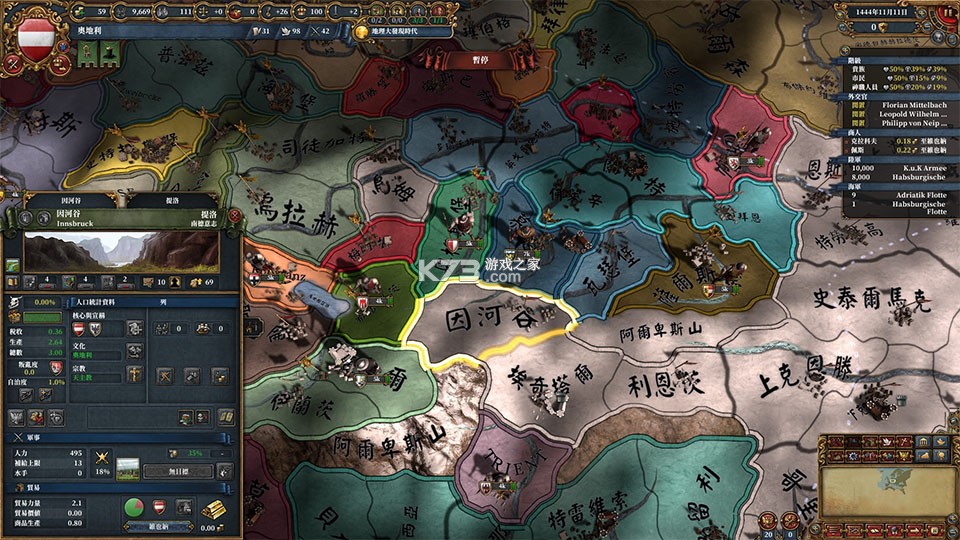 欧陆风云4 v1.32.1 手游中文版