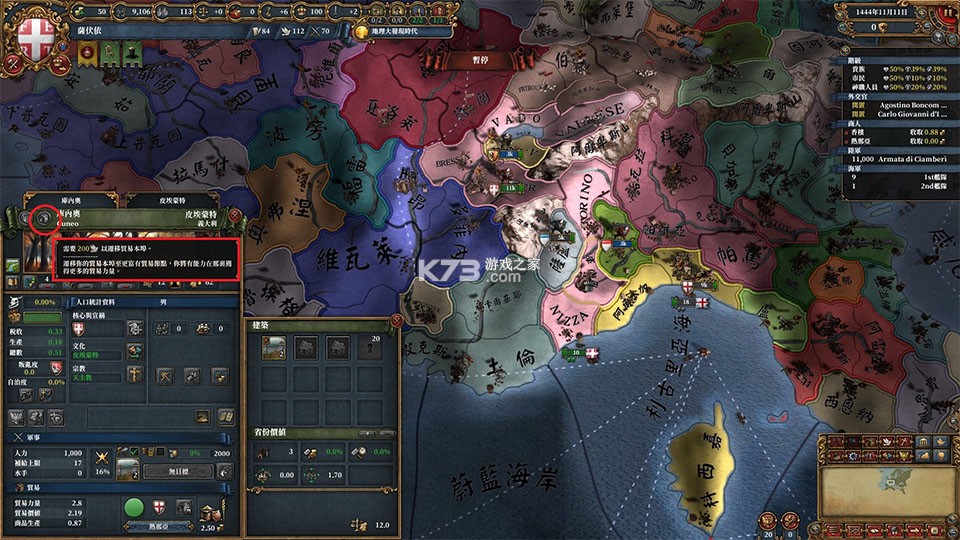 欧陆风云4 v1.32.1 手游中文版