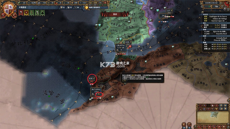 欧陆风云4 v1.32.1 手游中文版