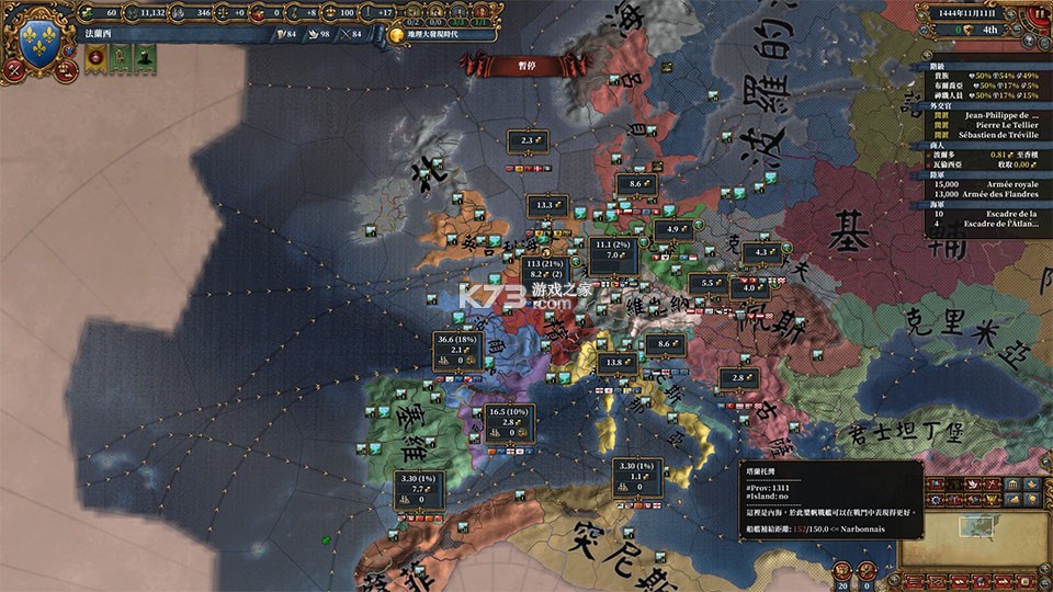 欧陆风云4 v1.32.1 手游中文版