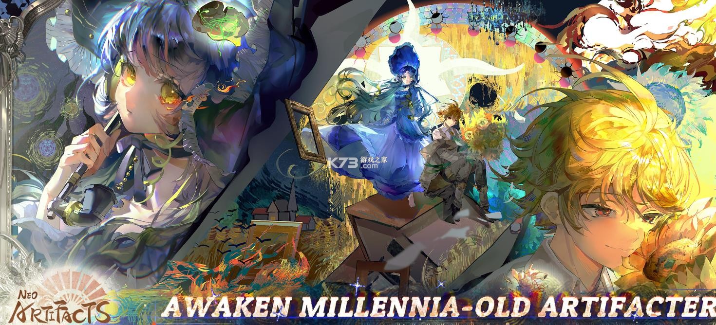 物华弥新 v1.0.0 国际服下载 截图