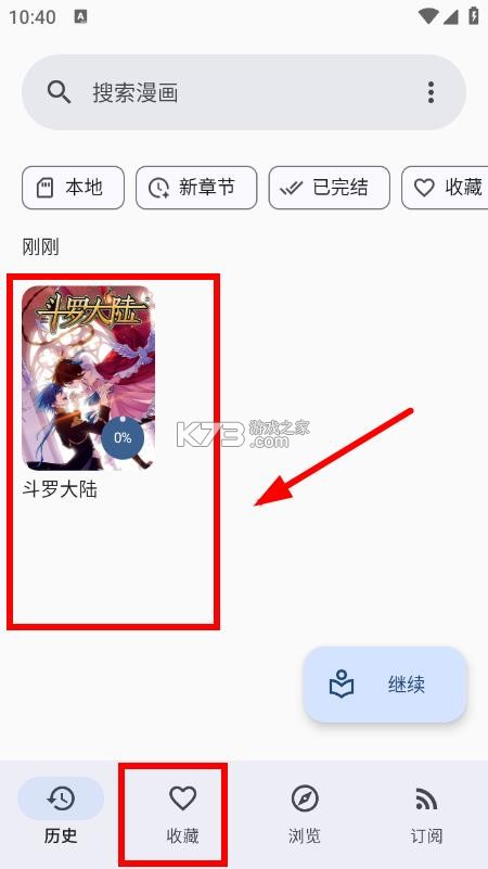 kotatsu v9.4.1 漫画app官方版下载 截图