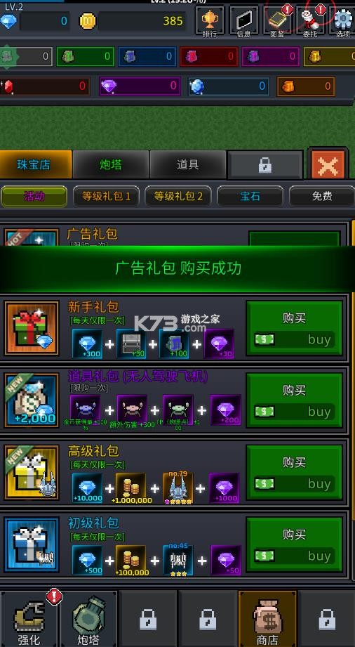 种植炮塔 v8.6.1 破解版 截图