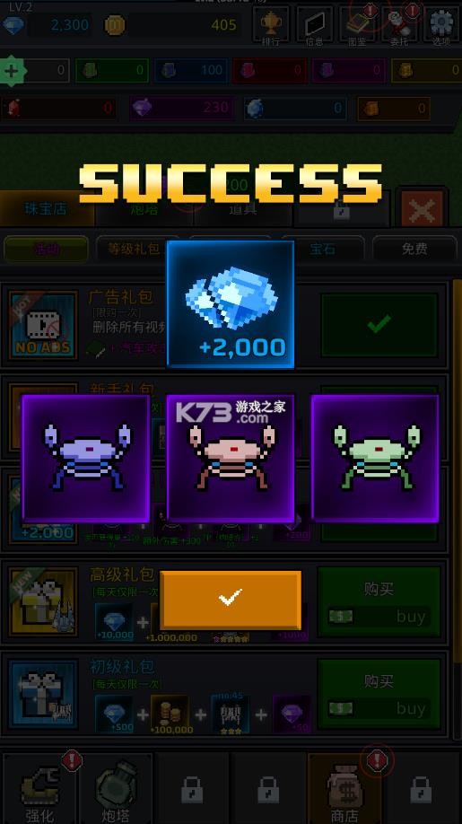 种植炮塔 v8.6.1 破解版 截图