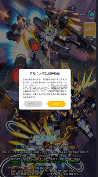 萌蛋护卫队 v1.0.0 0.1折宿命启程版 截图