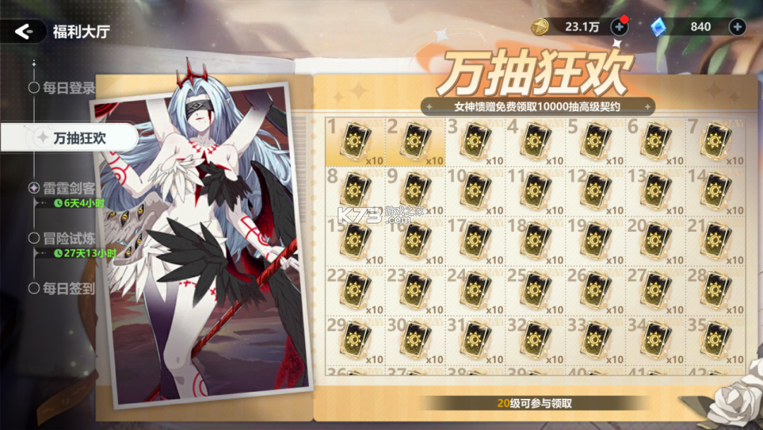 魔法迷域 v1.02 手游官方版