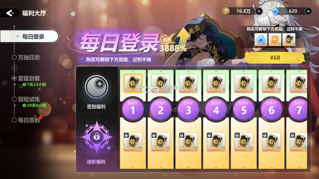 魔法迷域 v1.02 手游官方版