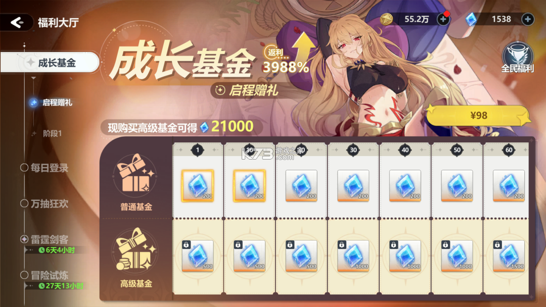 魔法迷域 v1.02 手游官方版