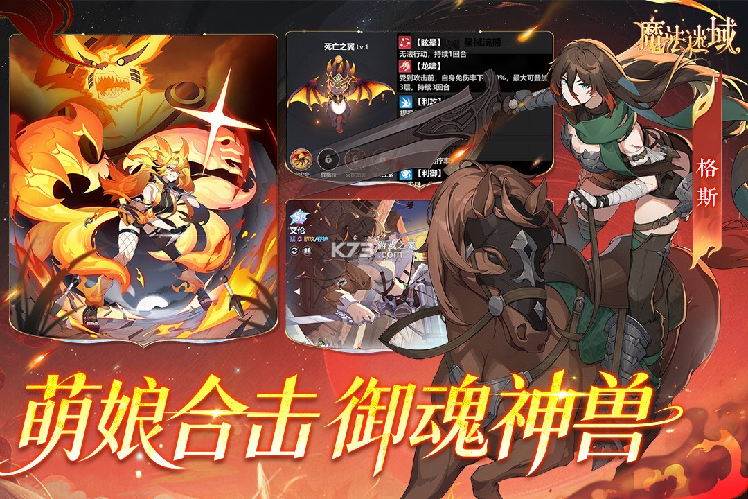 魔法迷域 v1.02 手游官方版 截图