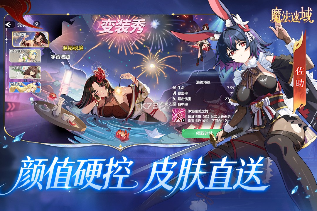 魔法迷域 v1.02 手游官方版 截图