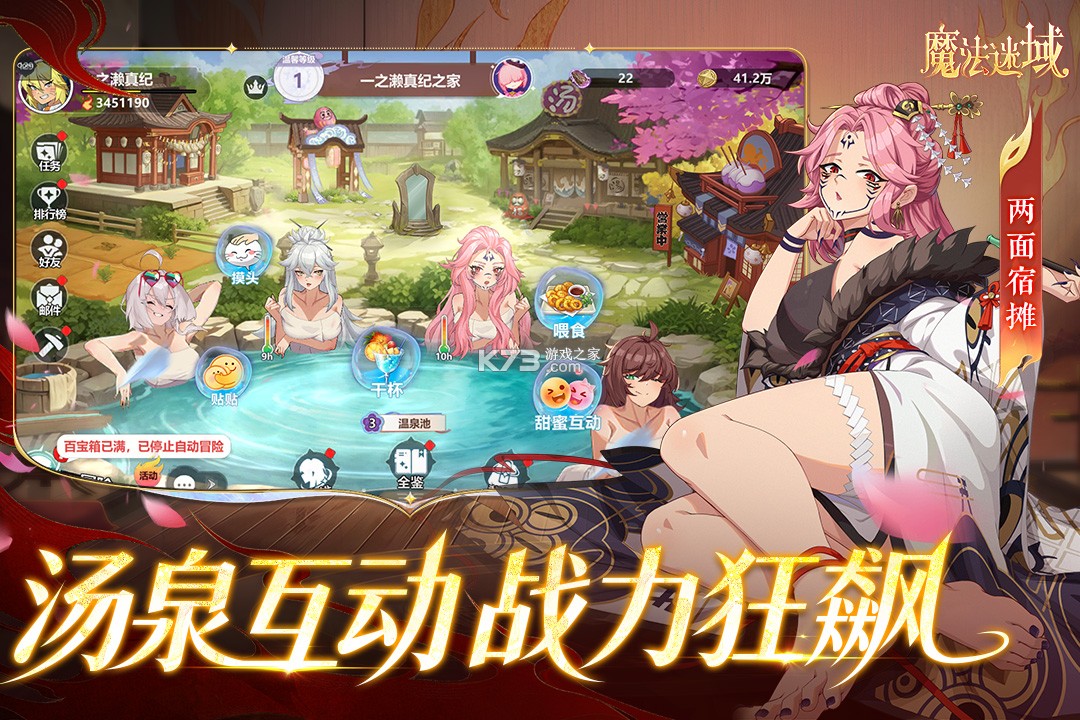 魔法迷域 v1.02 手游官方版 截图