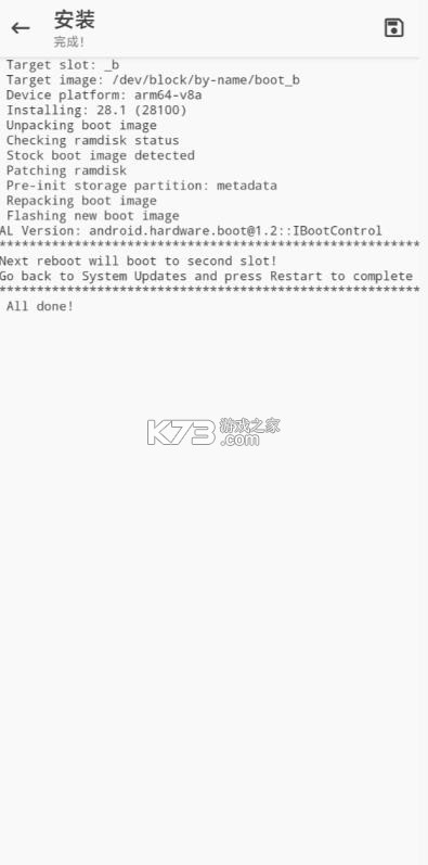 magisk面具 v30.7 官方中文版app magisk面具 v30.7 官方中文版app