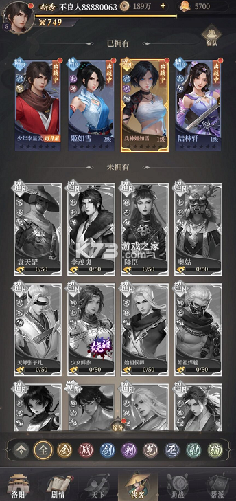 新不良人 v1.0.0 0.1折正版授权版 截图