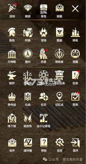 领主契约 v1.0.3 手游官方版 领主契约 v1.0.3 手游官方版