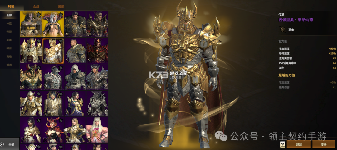 领主契约 v1.0.3 手游官方版 领主契约 v1.0.3 手游官方版