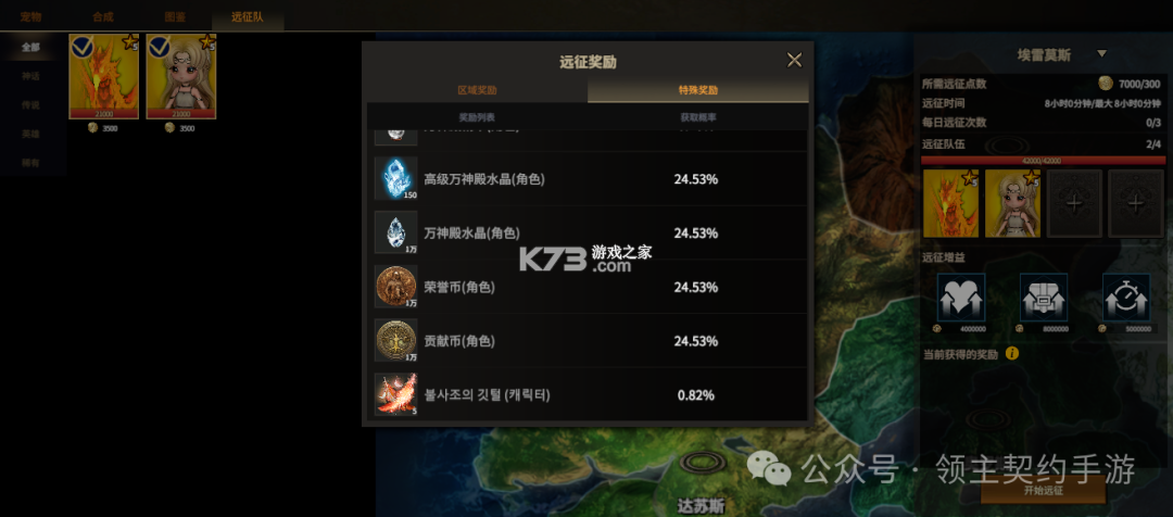 领主契约 v1.0.3 手游官方版 领主契约 v1.0.3 手游官方版