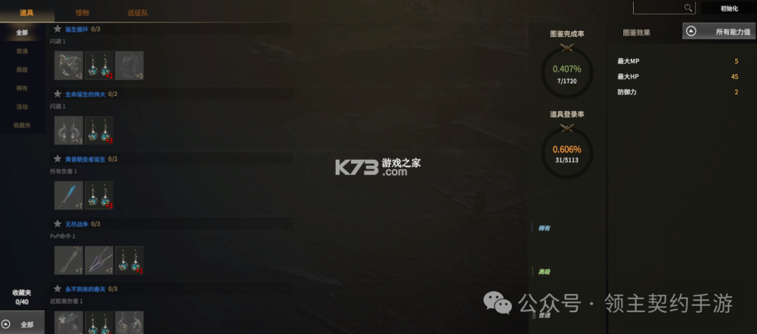 领主契约 v1.0.3 手游官方版 领主契约 v1.0.3 手游官方版