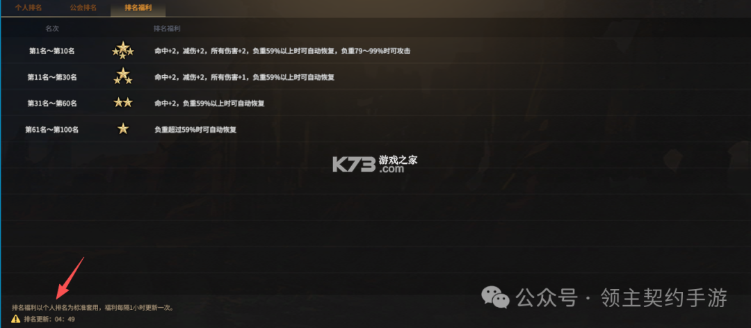 领主契约 v1.0.3 手游官方版 领主契约 v1.0.3 手游官方版