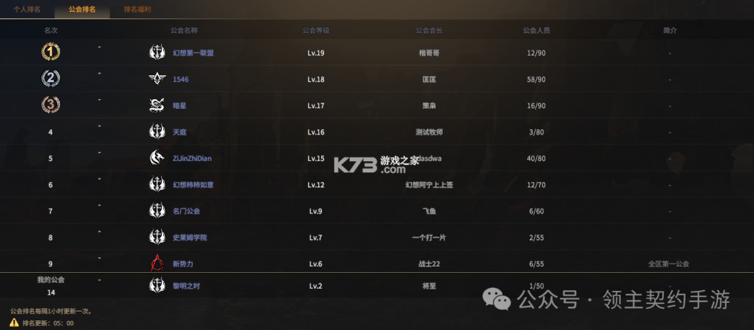 领主契约 v1.0.3 手游官方版 领主契约 v1.0.3 手游官方版